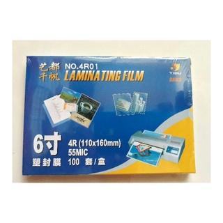 Màng Ép Plastic Khổ A6 [ 110 x 160mm ] Hiệu Yidu [ Xấp 100 Tờ ]