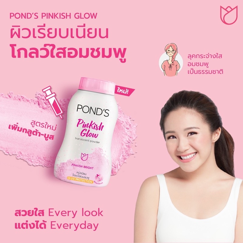 Phấn Pond Thái Lan Pinkish Glow Sáng Da, Kiềm Dầu 50g Ponds chính hãng