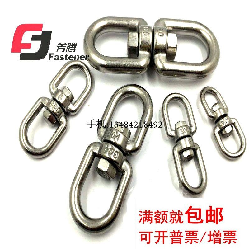 Khóa xích chó carabiner bằng thép không gỉ 304 kết nối vật nuôi Vòng xoay 8 ký tự đa năng M4M5M6-M16UIB