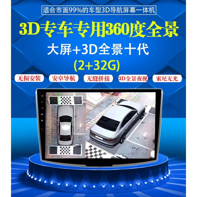 Voice-controlled touch 3D 360-degree panoramic driving recorder reversing Image Android navigation all-in-one HD night vision | BigBuy360 - bigbuy360.vn