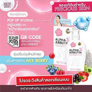Dưỡng thể alpha arbutin 3plus Thailan
