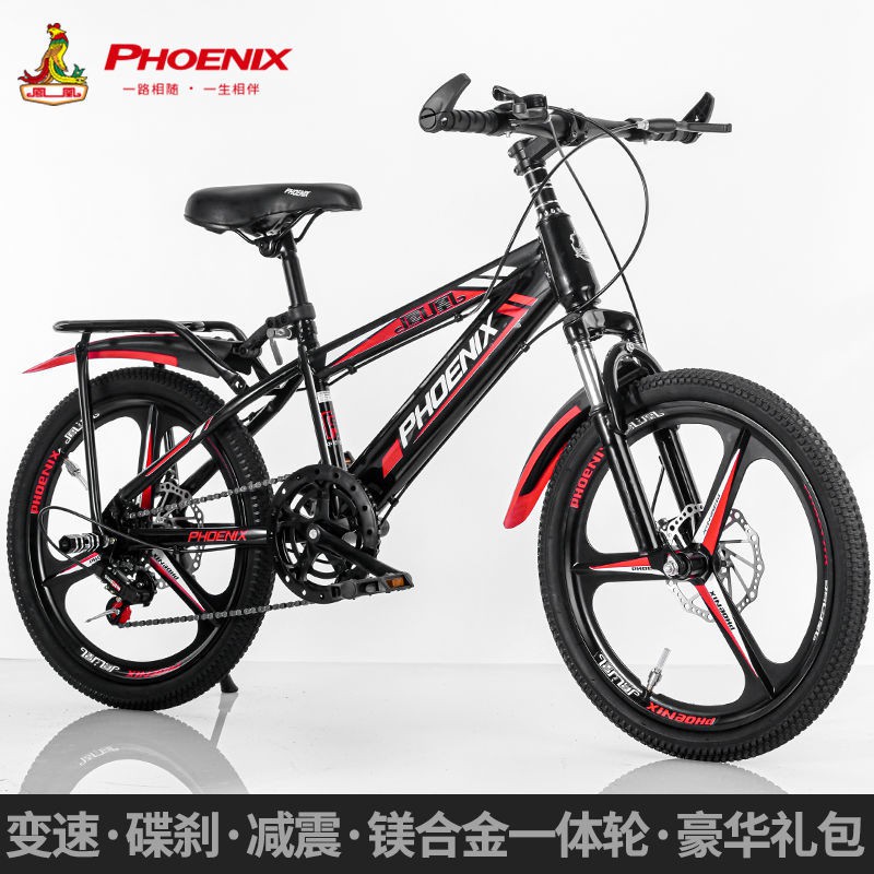 [Xe đạp   bánh 12, 14, 16]Xe đạp leo núi thương hiệu Phoenix Xe đạp trẻ em 18/20/22 inch học sinh tiểu học và trung học