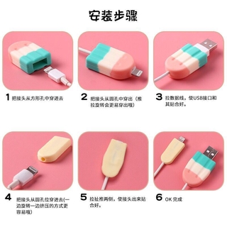 【Insfree】Ice Cream-shaped Mobile Phone Data Cable Protective Cover Is Suitable For Apple Protection Data Cable Charging Cover Popsicle Cable Cover
