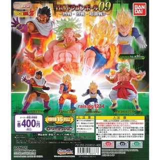 Mô hình dragon ball hg Vol 9