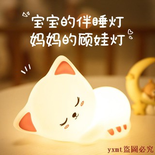 Đèn Ngủ Hình Mèo Con Xinh Xắn