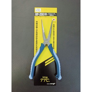 Kìm mũi nhọn 200mm Tsunoda RP-200HGS