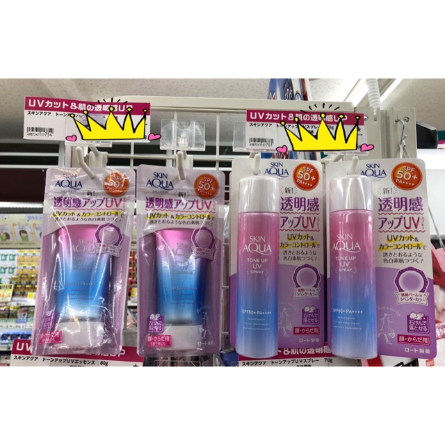 Kem chống nắng SKIN AQUA TONE UP UV SPF50+ PA++++ | BigBuy360 - bigbuy360.vn