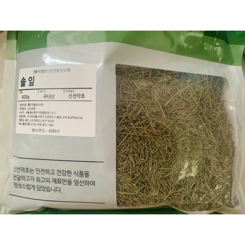 Trà Lá Thông Kim 600g / Pine Needle Tea 100% Pure Natural
