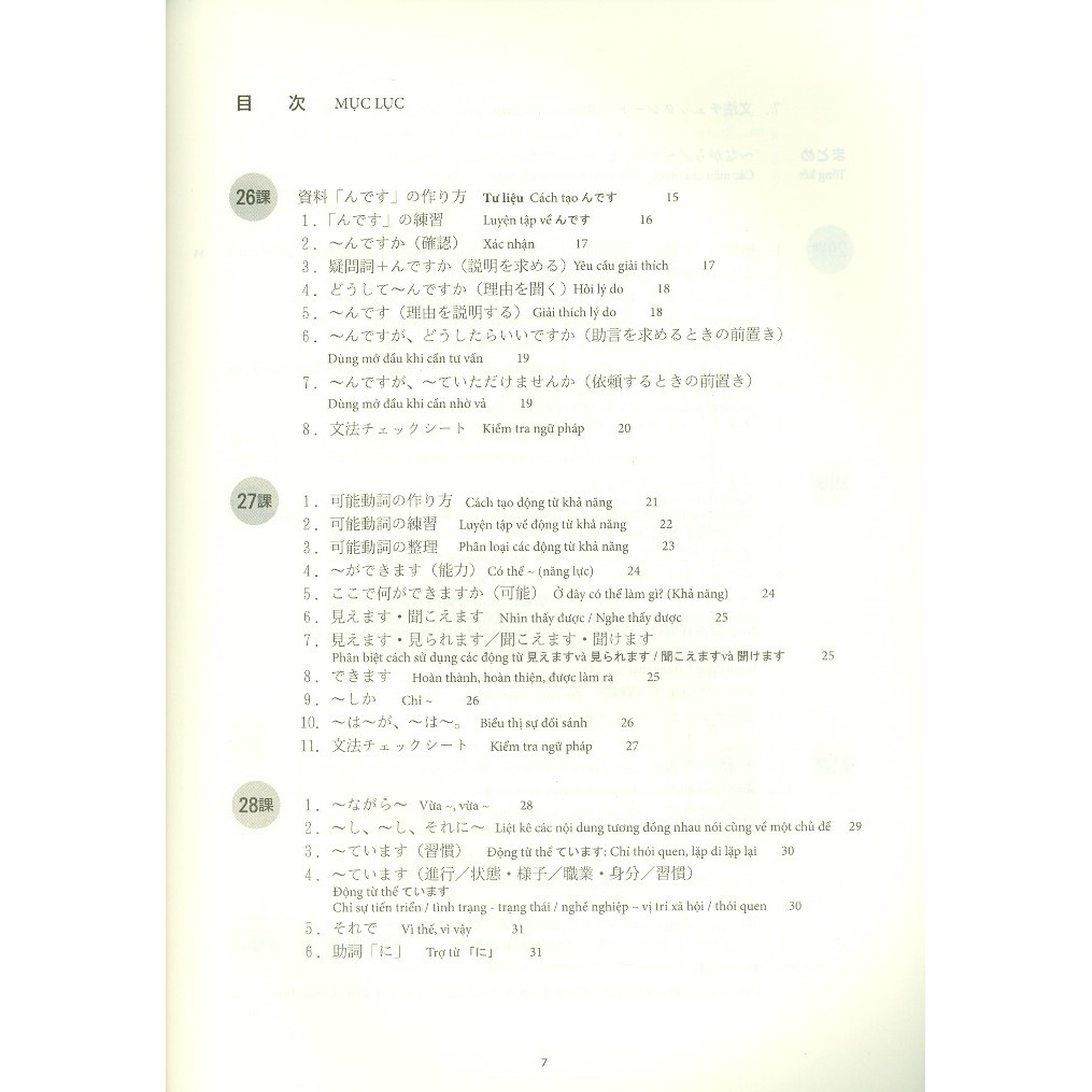 Sách - Tiếng Nhật Cho Mọi Người - Sơ Cấp 2: Viết - Nhớ Các Mẫu Câu