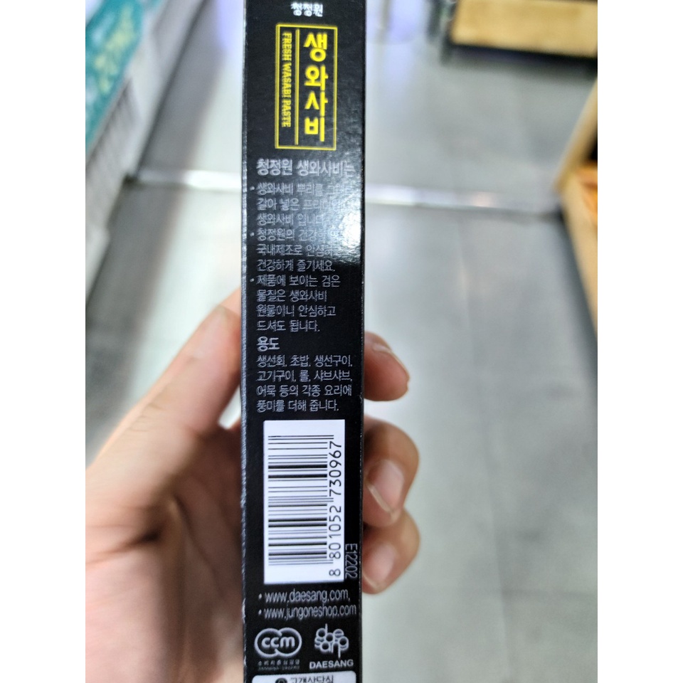 mù tạt tươi hàn quốc - 생와사비