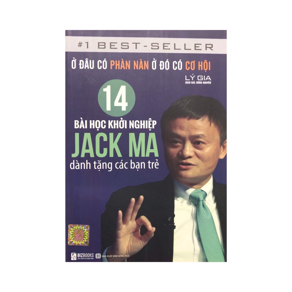 Sách - 14 Bài Học Khởi Nghiệp Jack Ma Dành Tặng Các Bạn Trẻ: Ở Đâu Có Phàn Nàn Ở Đó Có Cơ Hội ( BizBooks )