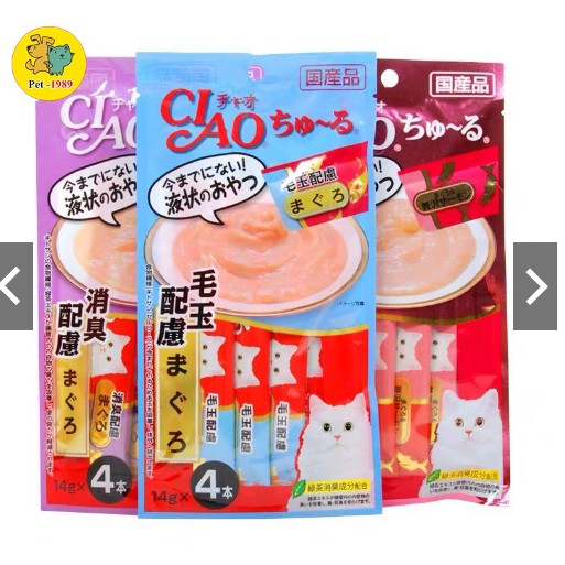 Súp thưởng Súp Thanh dinh dưỡng cho mèo Ciao Juru tuýp 14gram