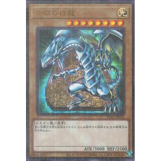 [ Zare Yugioh ] Lá bài thẻ bài PGB1 -JP012 - Blue-Eyes White Dragon - Millennium Ultra Rare