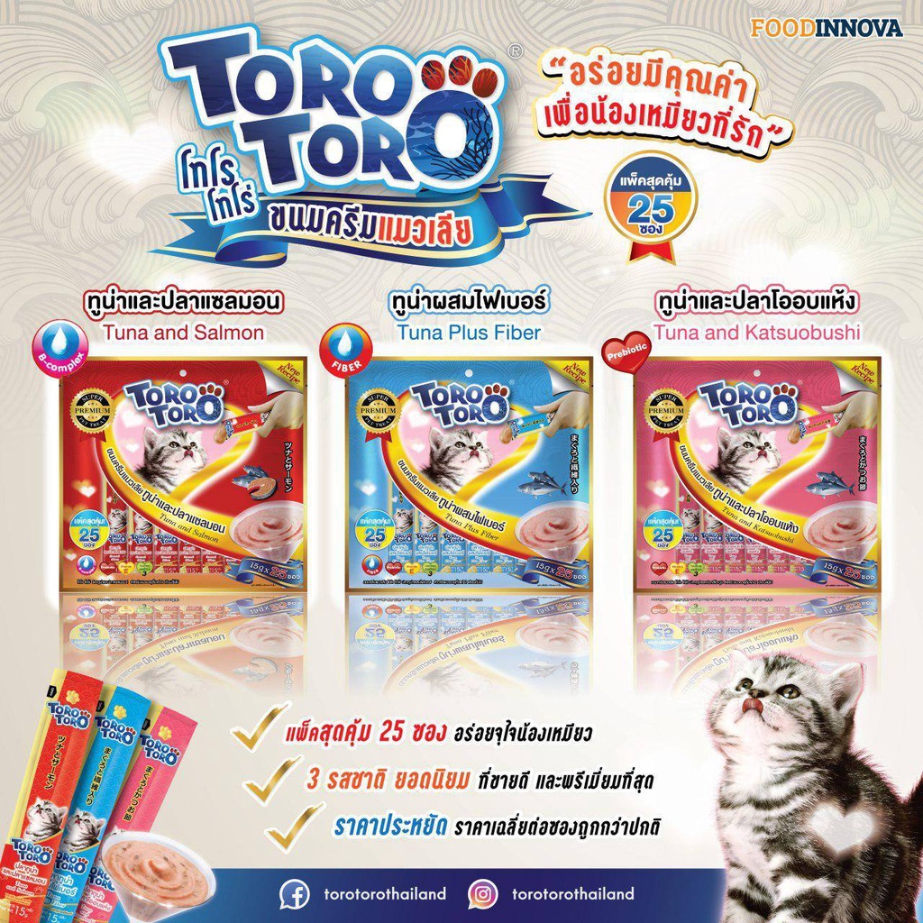 Súp thưởng Toro Toro cho Mèo con Mèo lớn đủ hương vị thơm ngon nhập khẩu Thái Lan bổ sung chất xơ