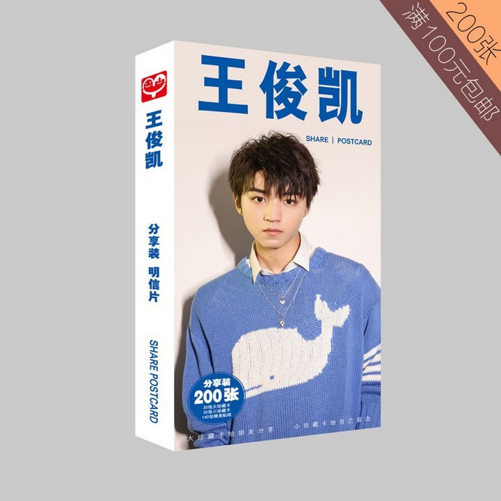 Hộp postcard hộp ảnh Vương Tuấn Khải TFBoys