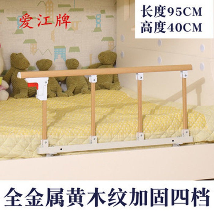 Thanh chắn giường chống rơi thương hiệu Aijiang dành cho trẻ em, sơ sinh và người già. gấp miễn phí lắp đặt mã hóa