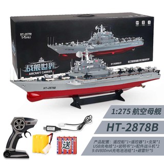 Chiếm hạm tàu chiến quân sự cỡ lớn hengtai ht-2878b điều khiển từ xa, tàu sân bay mĩ ht2878b tỷ lệ 1/360 rc sóng 2.4ghz