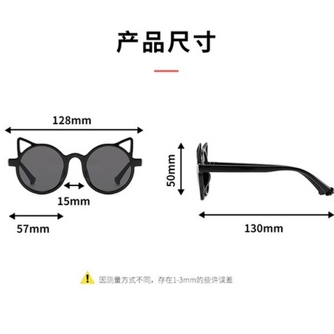 Kính Mát Hình Tai Mèo Dễ Thương Cho Bé