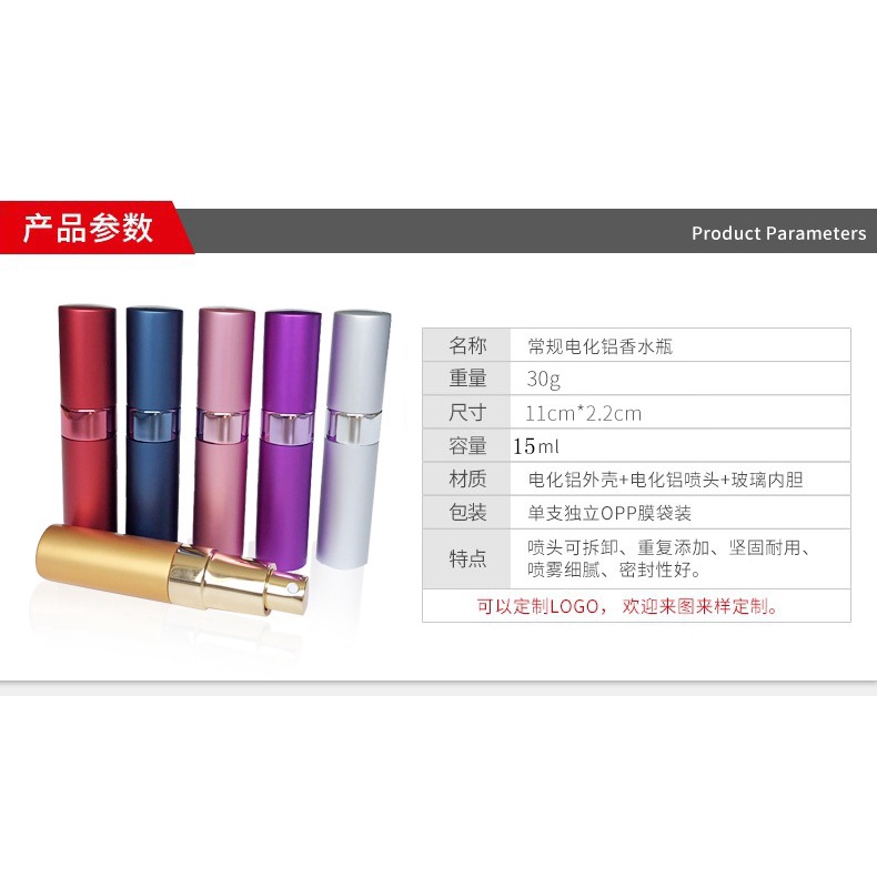 Lọ đựng nước hoa chiết vỏ nhôm hình trụ cao cấp sang trọng 15ml, Chai chiết nước hoa hình trụ 2 lớp dạng xịt phun sương