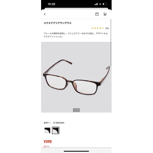 Kính chống tia UV Uniqlo chuẩn Nhật | BigBuy360 - bigbuy360.vn