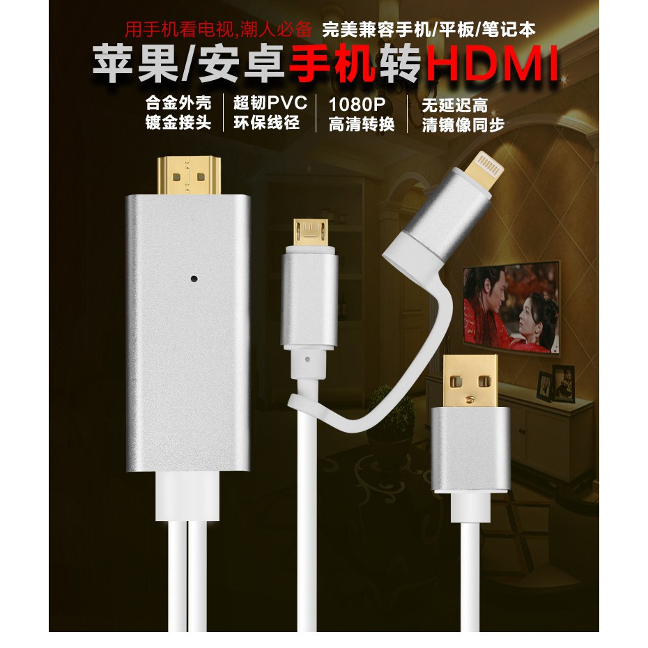 Dây Cáp Hdmi 2 Trong 1 Cho Iphone