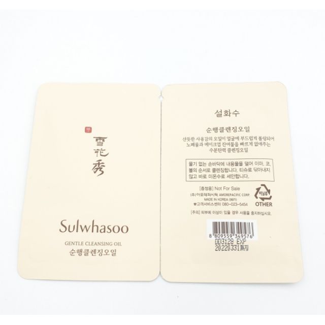 Dầu tẩy trang cao cấp sáng bóng da chống lão hóa Sulwhasoo Sample 3ml | BigBuy360 - bigbuy360.vn
