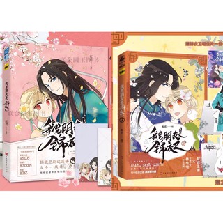 Manhua Bạn Trai Tôi Là Cẩm Y Vệ