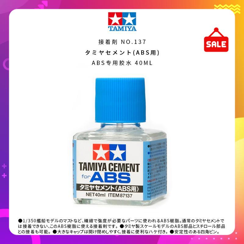 Keo dán Tamiya Cement ABS cho mô hình 87137