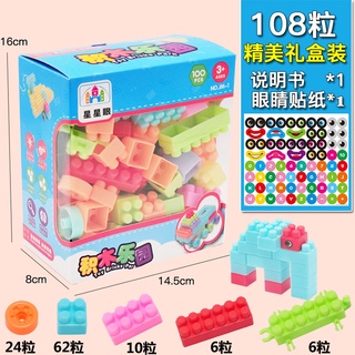 Bộ đồ chơi lắp ráp mô hình cỡ lớn cho bé