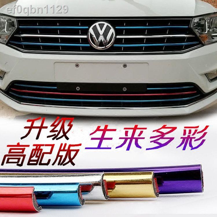 Dải trang trí GAC Trumpchi GS4 GA6GA5GS5 Lưới tản nhiệt xe Subo sửa đổi sáng