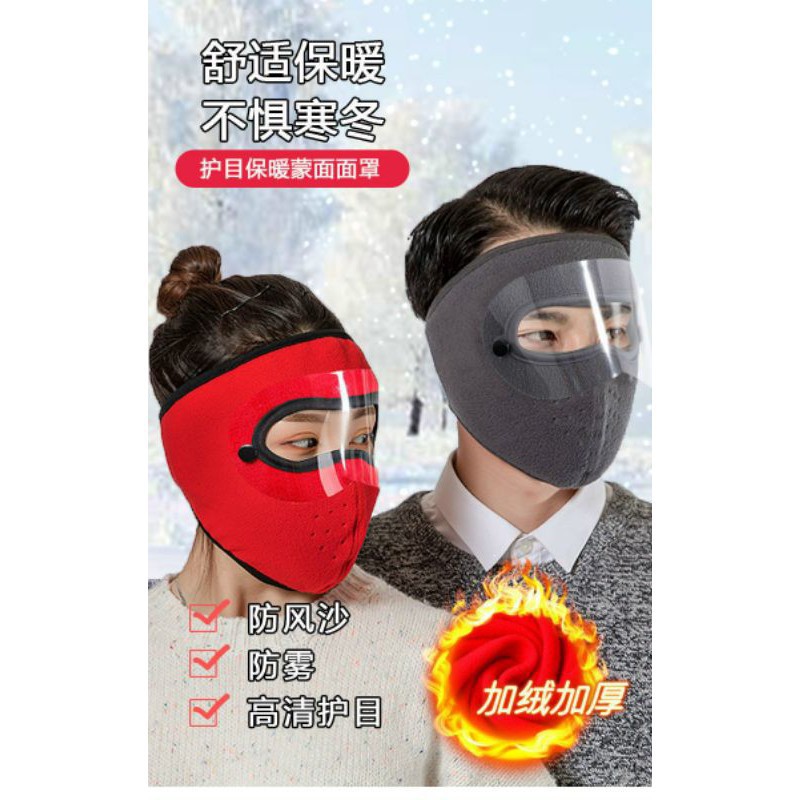 KHẨU TRANG LÓT NỈ-KHẨU TRANG NINJA  BẢO VỆ MẮT 2in1 CHỐNG GIÓ RÉT (tuyển sỉ)