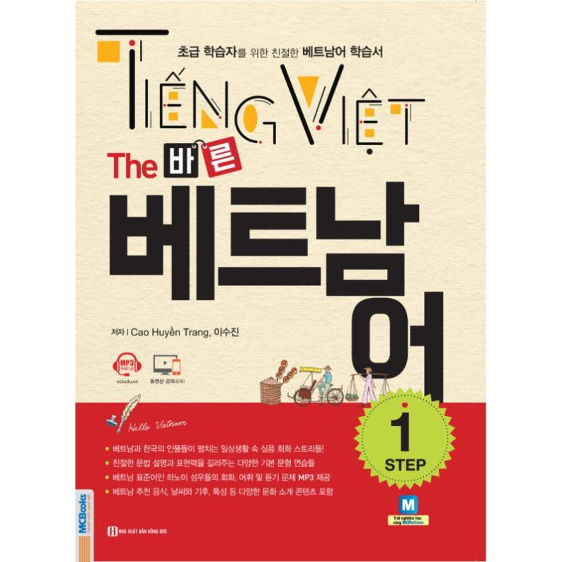 Sách -  TIẾNG VIỆT – THE 바른 베트남어 – STEP 1