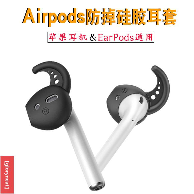 Vỏ Bảo Vệ Hộp Đựng Tai Nghe Airpods Chống Trượt Ốp | BigBuy360 - bigbuy360.vn
