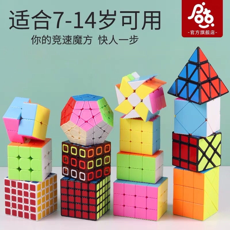 Rubik 4,5,6 mặt cho bé