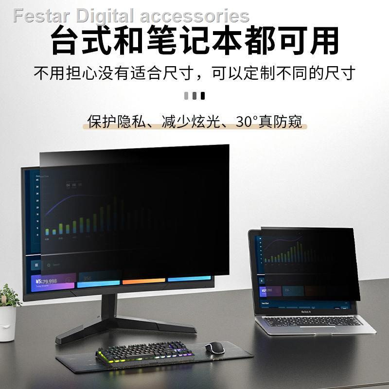Miếng dán bảo vệ màn hình máy tính 14/15.6/24 inch chống nhìn trộm tiện lợi