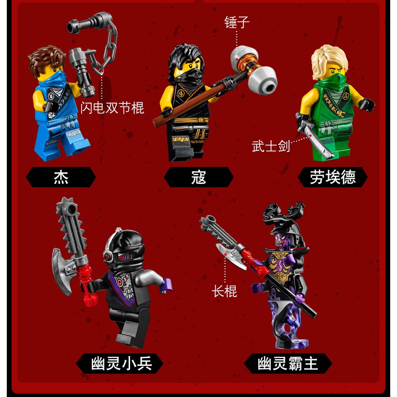 Đồ chơi lắp ráp xếp hình logo Ninjago season 12 Legacy phần mới nhất Ninja xe Jay, Robot Mech Cole Garmadon Lari 11493