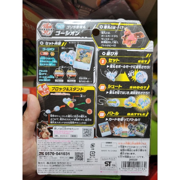 Quả cầu bakugan. Y ảnh. shop về dc 10 con thôi ak