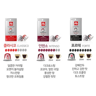 [Cà phê viên nén NESPRESSO] Cà phê viên nén illy 50P