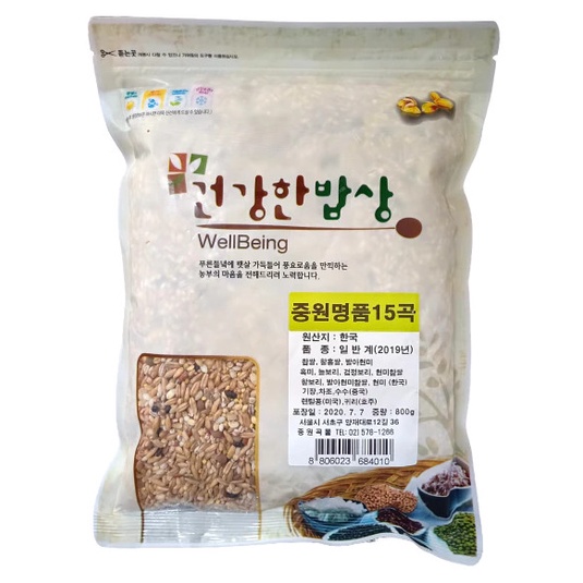 Gạo Ngũ cốc 15 loại hạt Wellbeing Hàn Quốc 800g