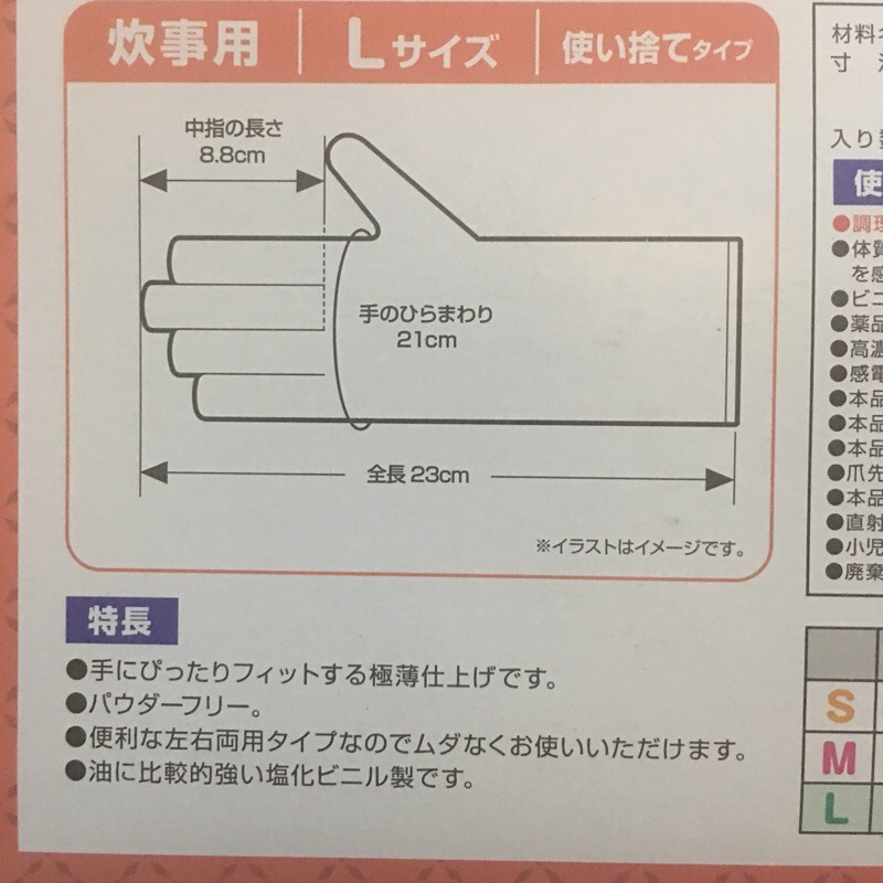 Găng tay nhựa vinyl cao cấp Nhật, không bột,hộp 100 cái