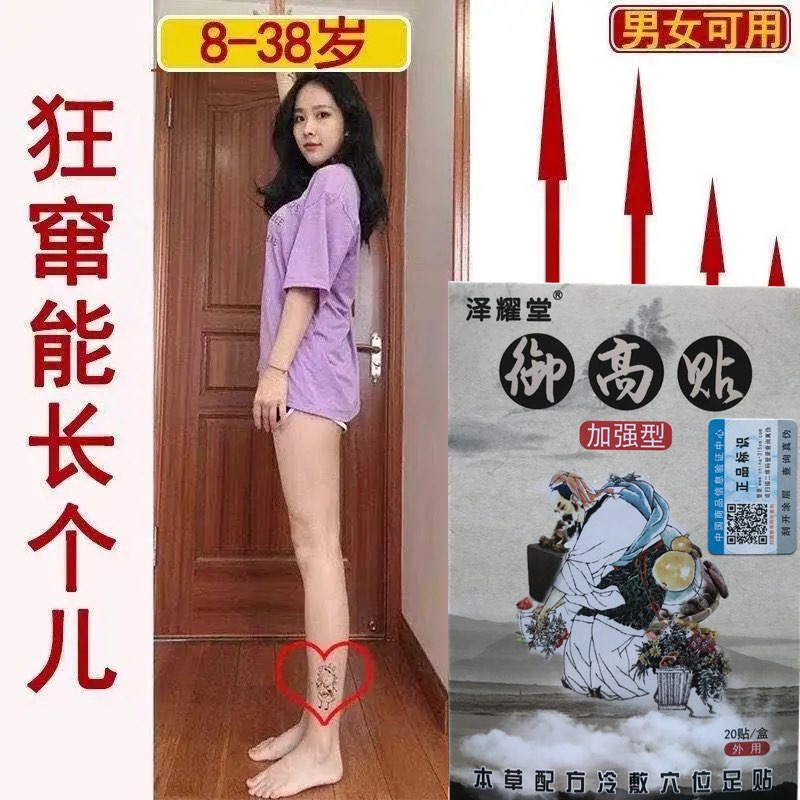 Hộp 30 Miếng Dán Tăng Trưởng Chiều Cao Cho Thanh Niên.