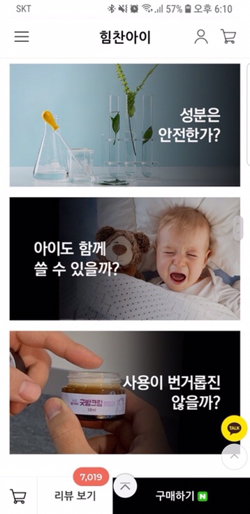 Thuốc bôi trị côn trùng cắn và giúp bé dễ ngủ, nội địa Hàn Quốc
