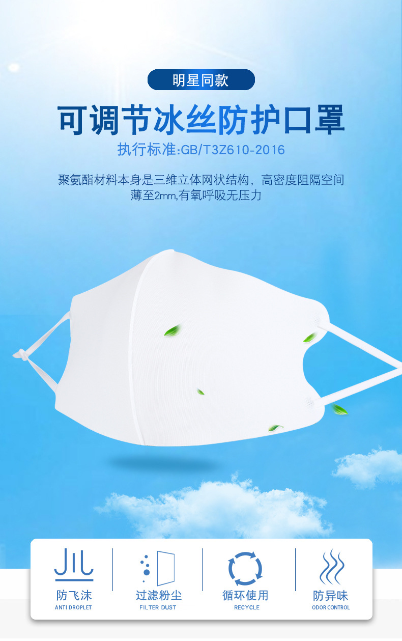 Khẩu trang cotton lụa lạnh mỏng chống nắng thoáng khí điều chỉnh được tiện dụng | BigBuy360 - bigbuy360.vn