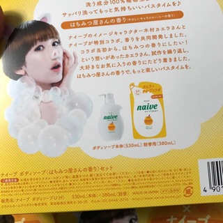 Sữa tắm Kracie Naive 530ml