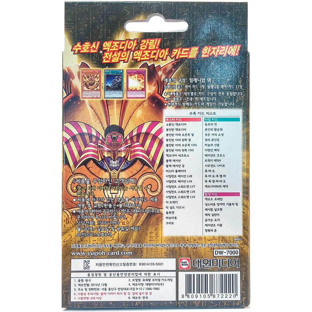 Yugioh cards Structure Deck OCG 40 Cards MILLENNIUM DECK Korea Version + 3pcs Premium Card Sleeve