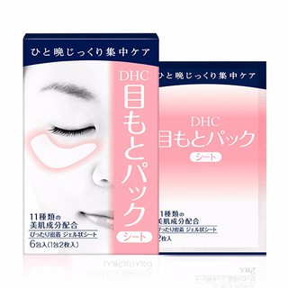 (6 miếng) Mặt nạ DHC Pack Sheet Eyes 6pc