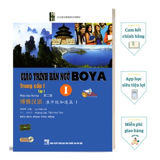 Sách - Giáo Trình Hán Ngữ Boya (Trình Độ Trung Cấp 1) - Tập 1