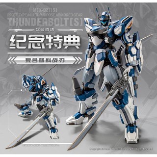 MÔ HÌNH GUNDAM METAL BUILD THUNDERBOLT