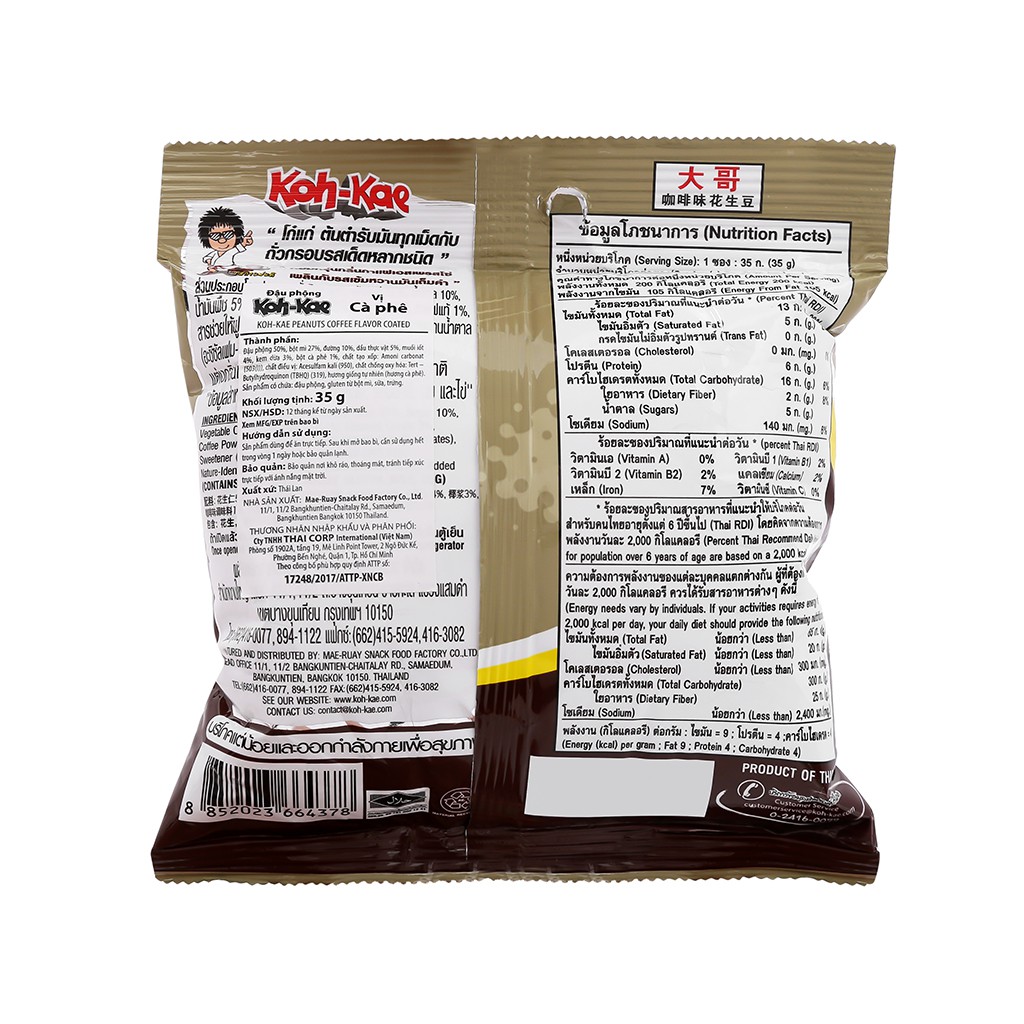 Đậu phộng vị cà phê Koh-Kae gói 35g