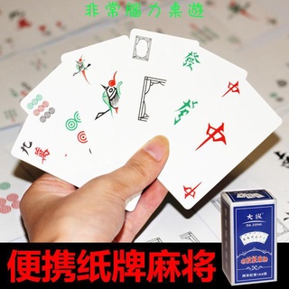☛☛Bộ thẻ bài tây mạt chược Mini tiện dụng mang đi du lịch